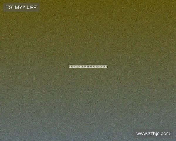 心理学家解读乔安赛场极致专注力堪称顶级运动员稀缺品质